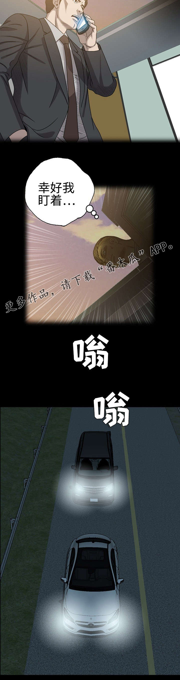第55章：上当1