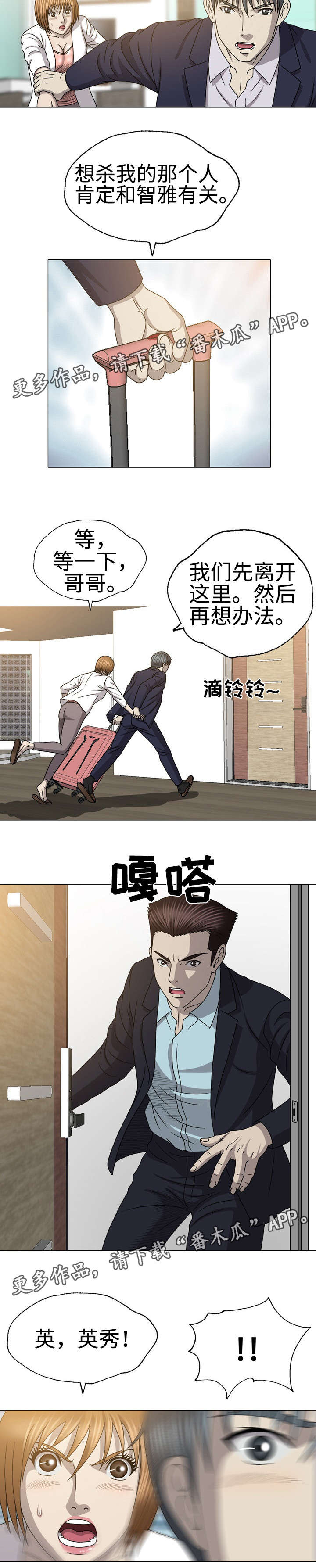 第51章：抓到了2