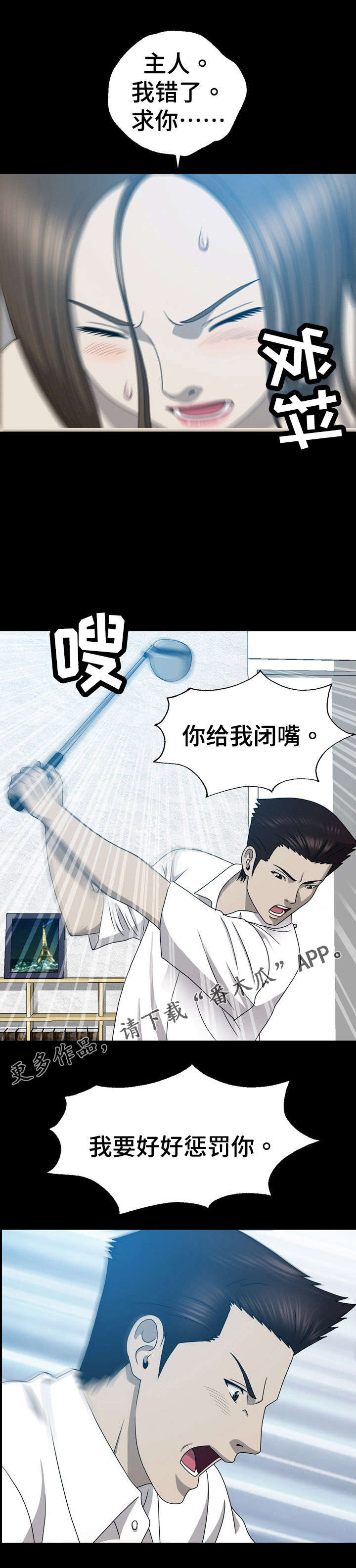 第30章：手机里的秘密0