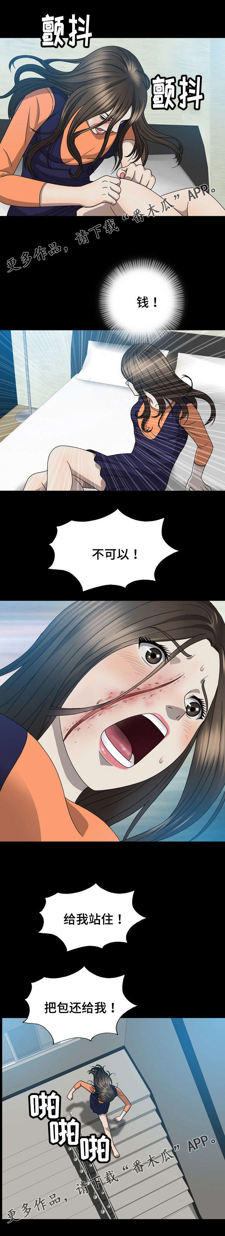 第12章：抢钱1