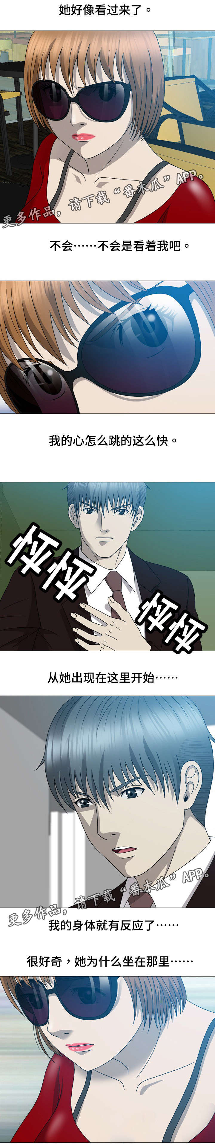 第27章：奇怪的女人6