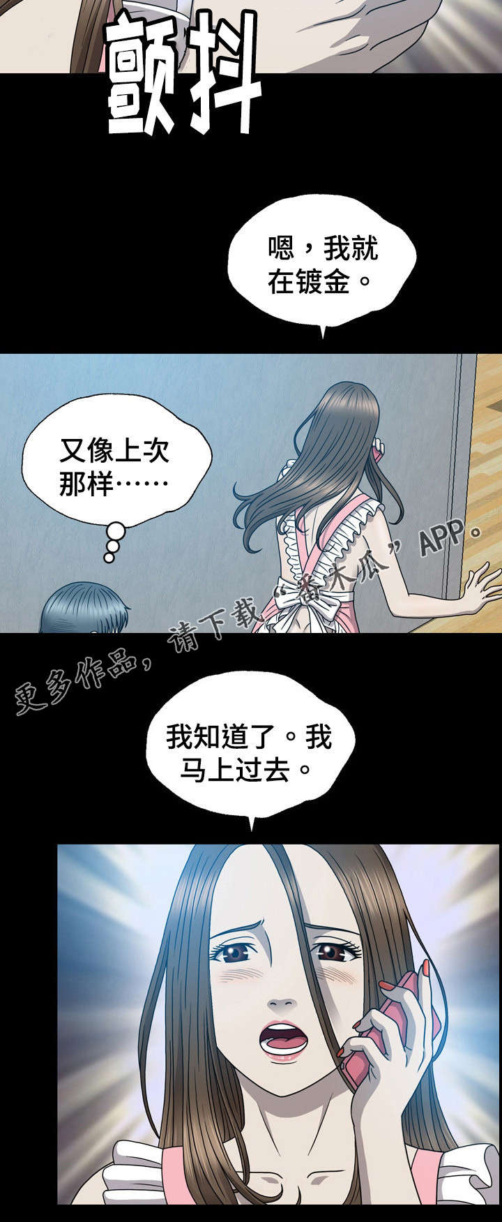 第26章：再次出现10