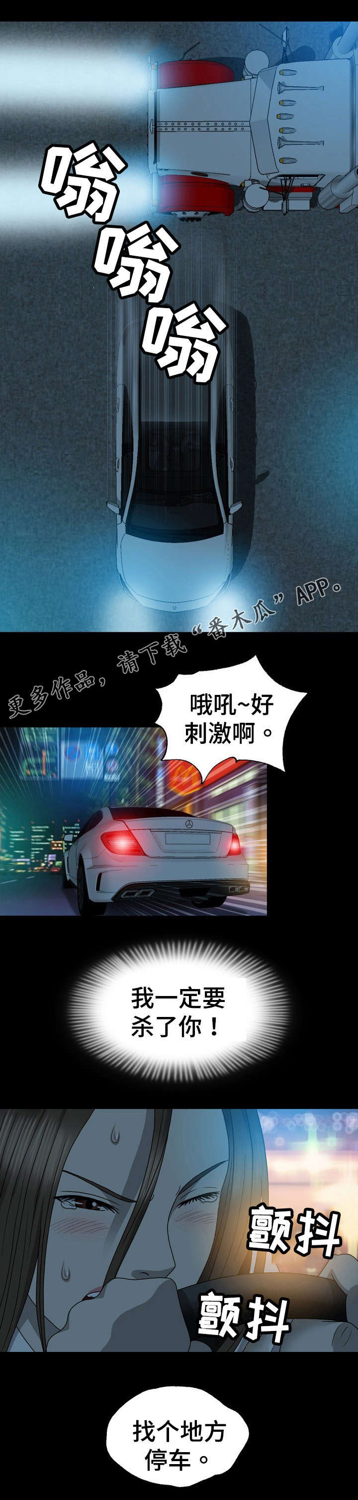 第25章：威胁5