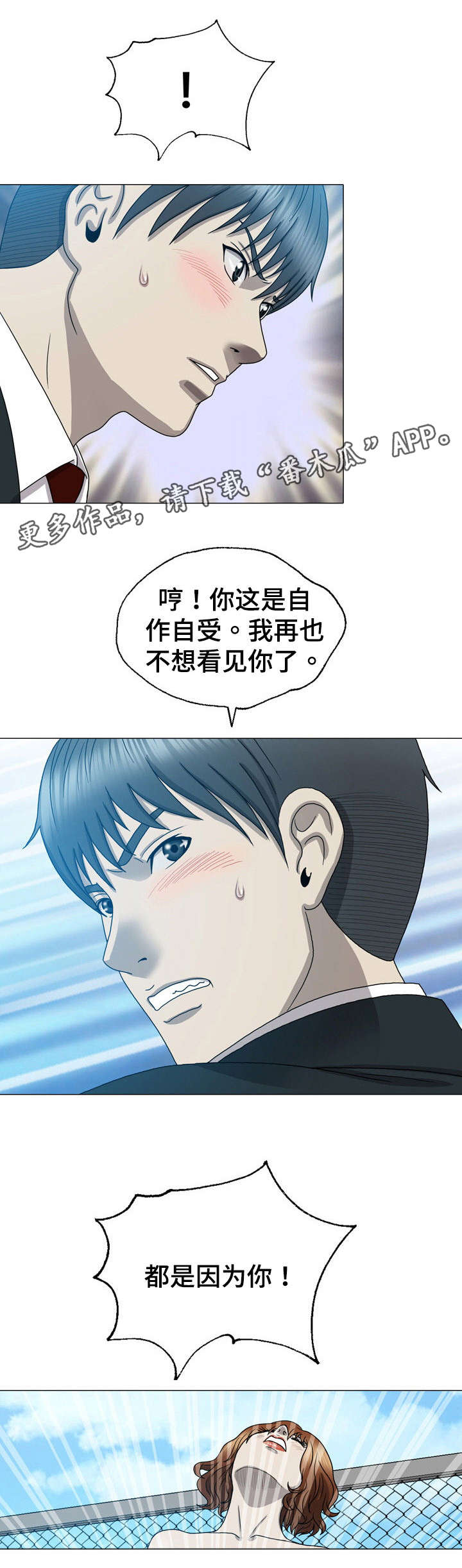 第19章：活不下去4