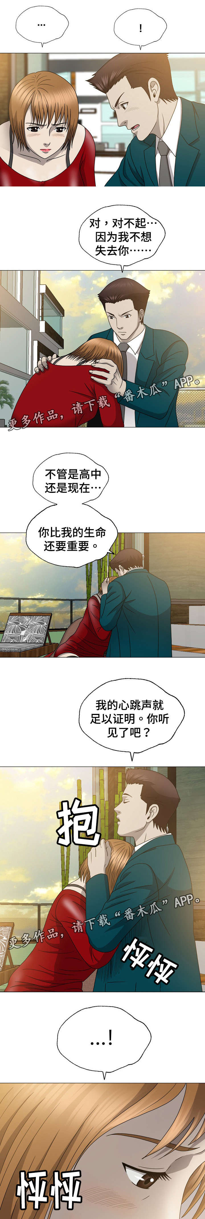 第28章：礼物2