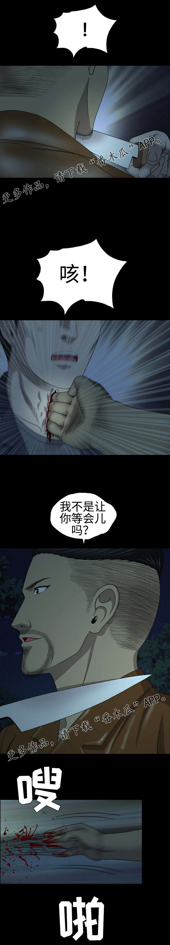 第41章：留一手5