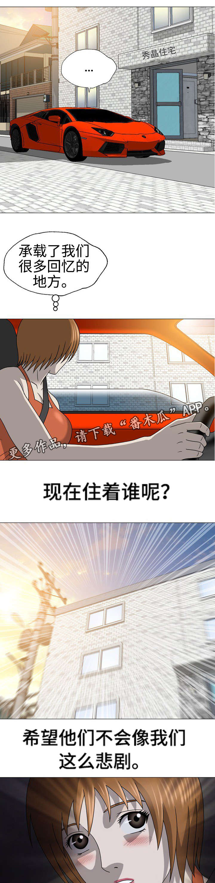 第37章：暗恋2