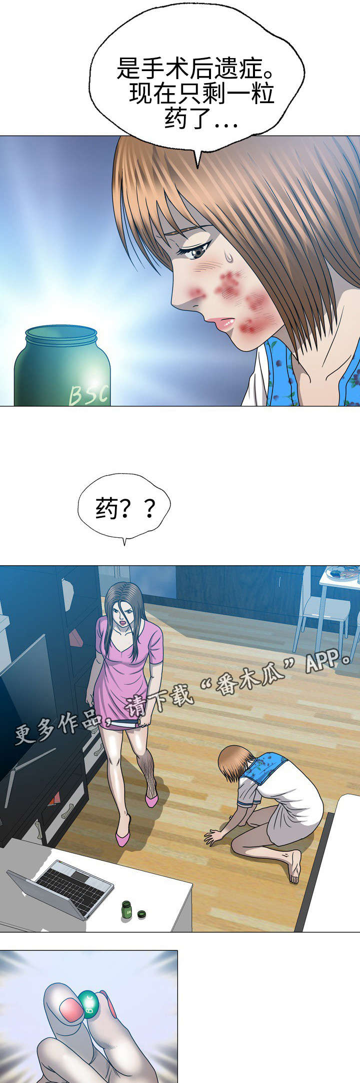 第57章：做回自己9
