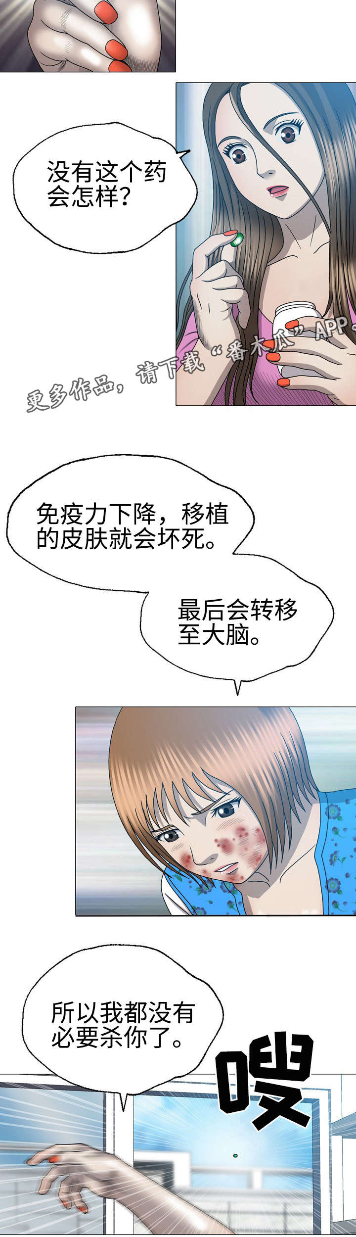 第57章：做回自己10