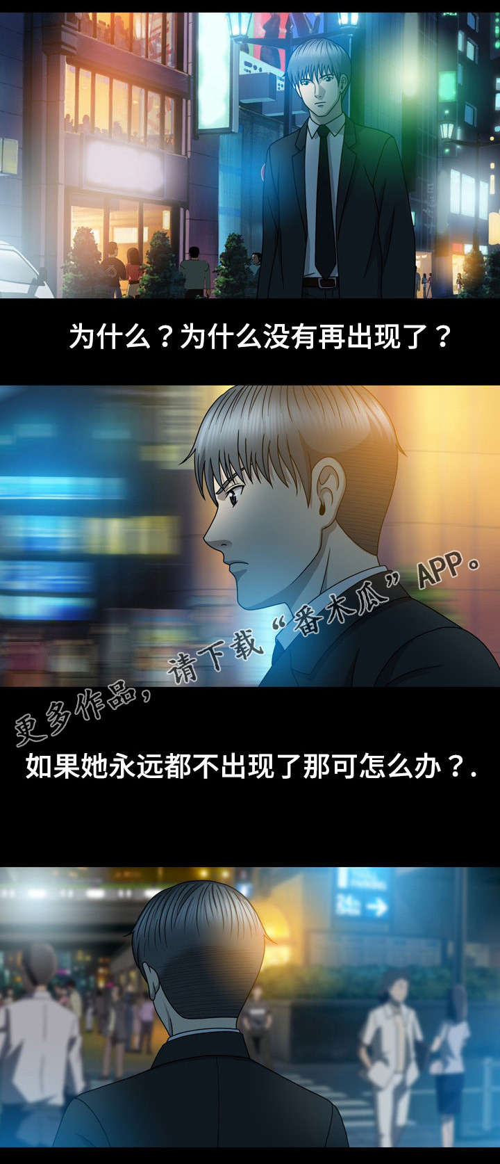 第26章：再次出现1