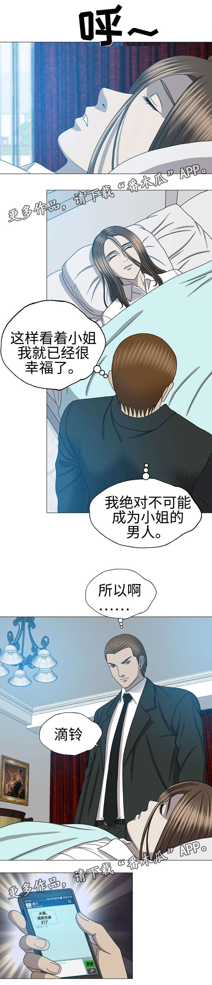 第43章：谁要害我3