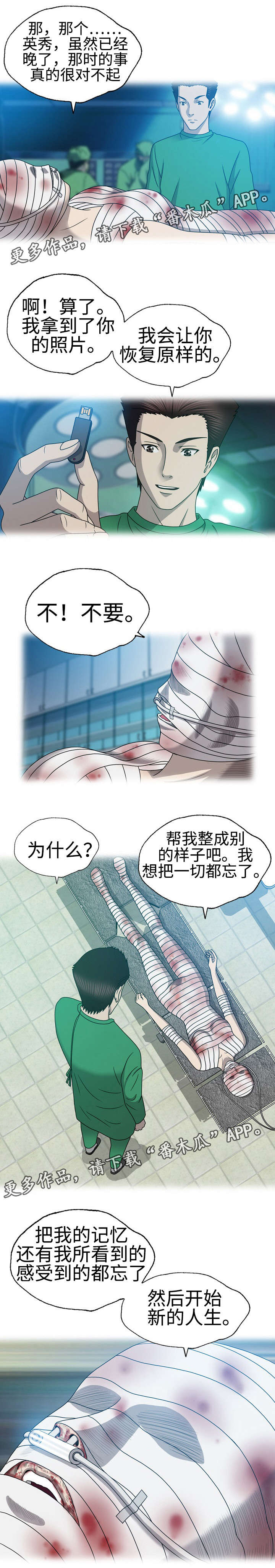 第39章：车祸0