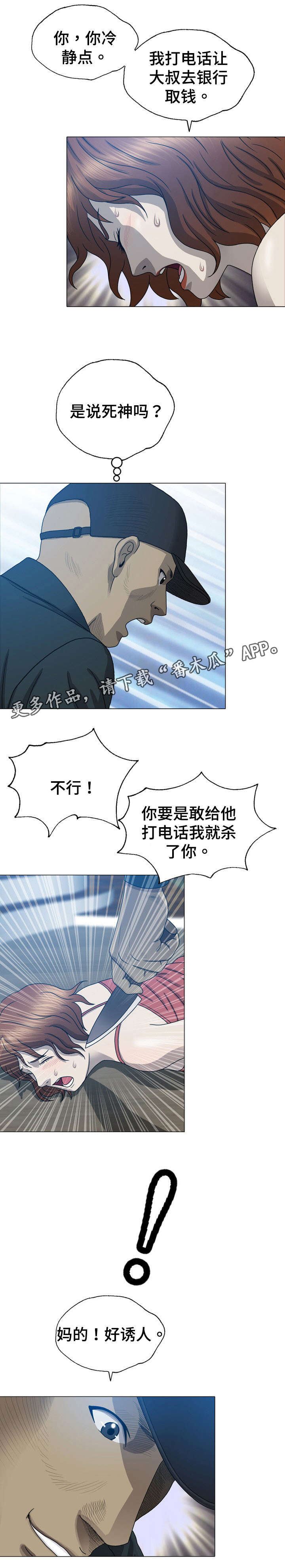 第17章：手机2