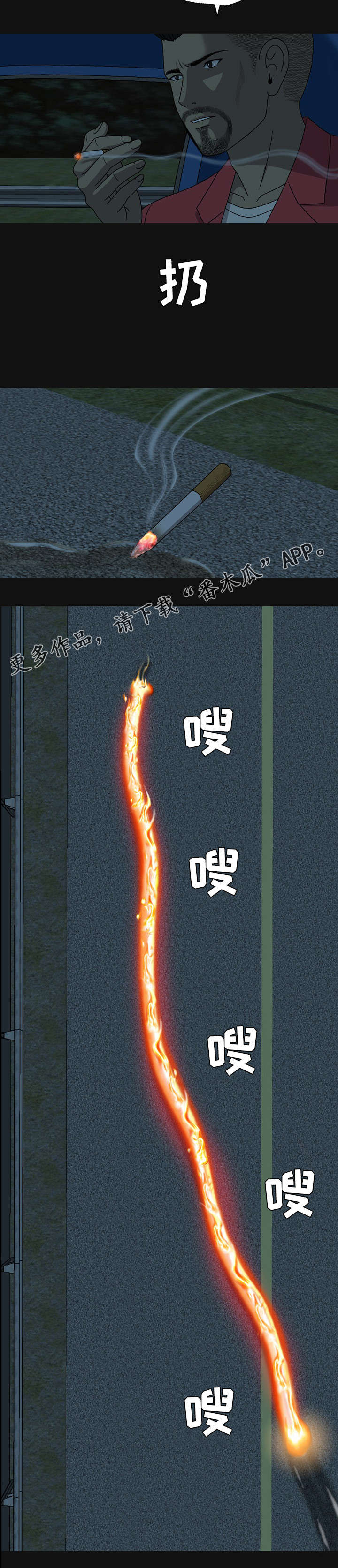 第55章：上当5