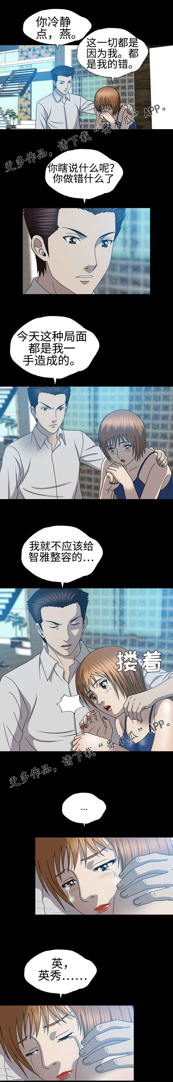 第42章：说谎4