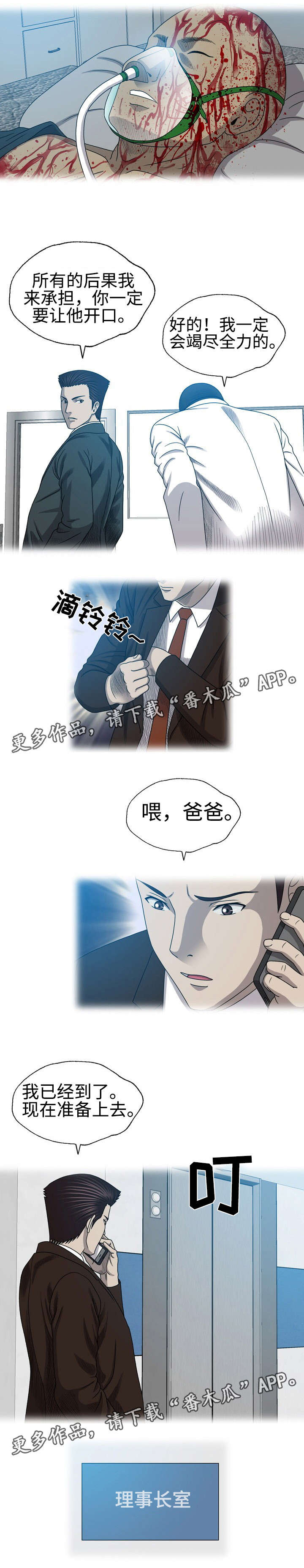 第49章：纸老虎0