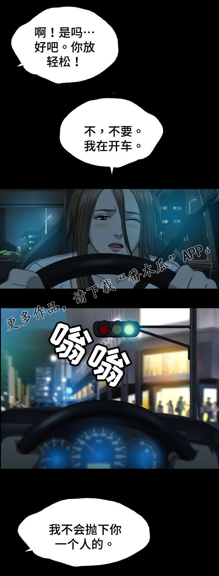 第25章：威胁2