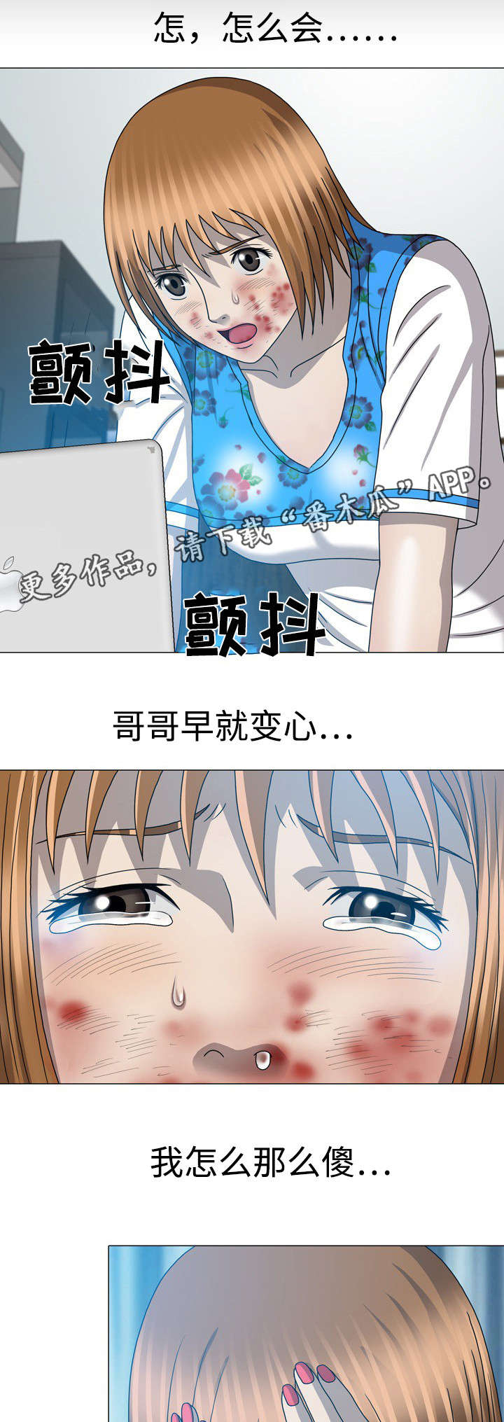 第58章：诱饵6