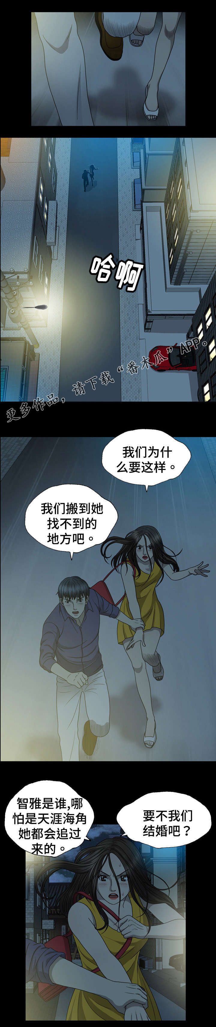 第3章：窥视4