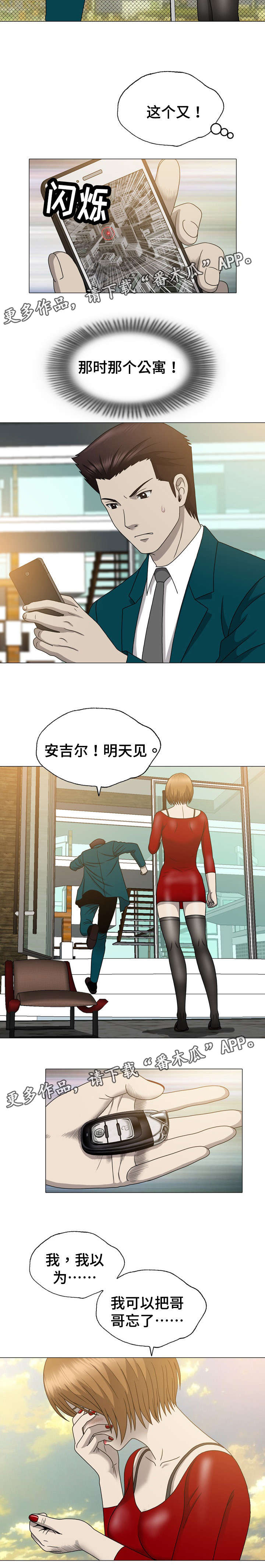 第28章：礼物8