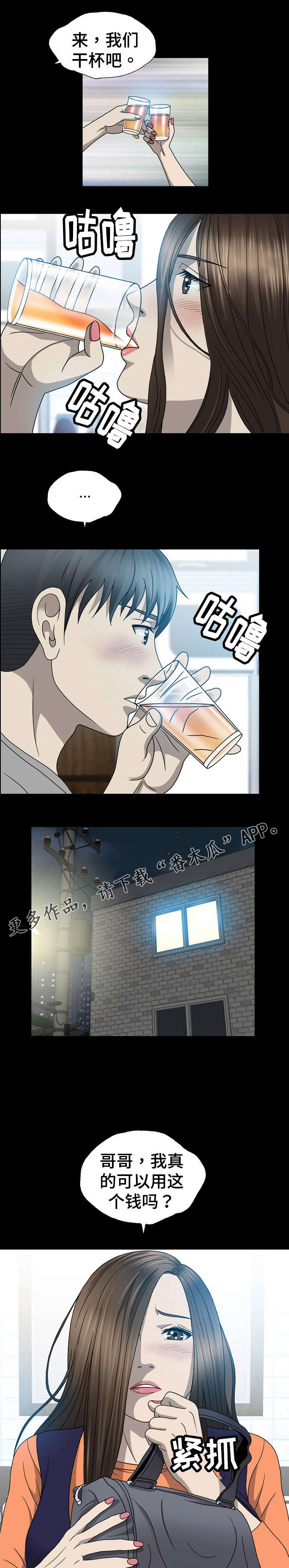 第10章：巨款4