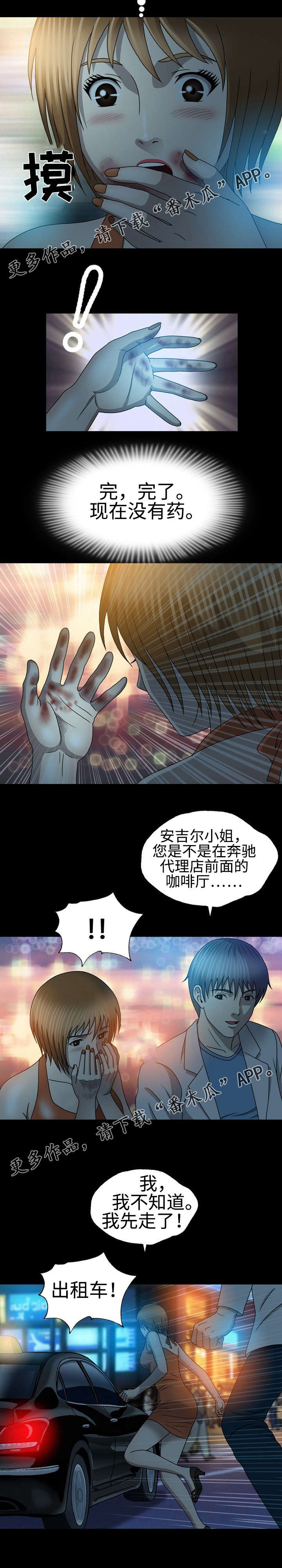 第40章：发病2