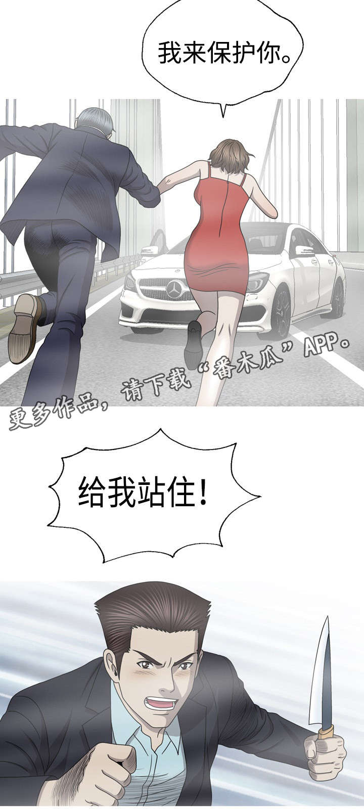 第61章：唯一能做的2