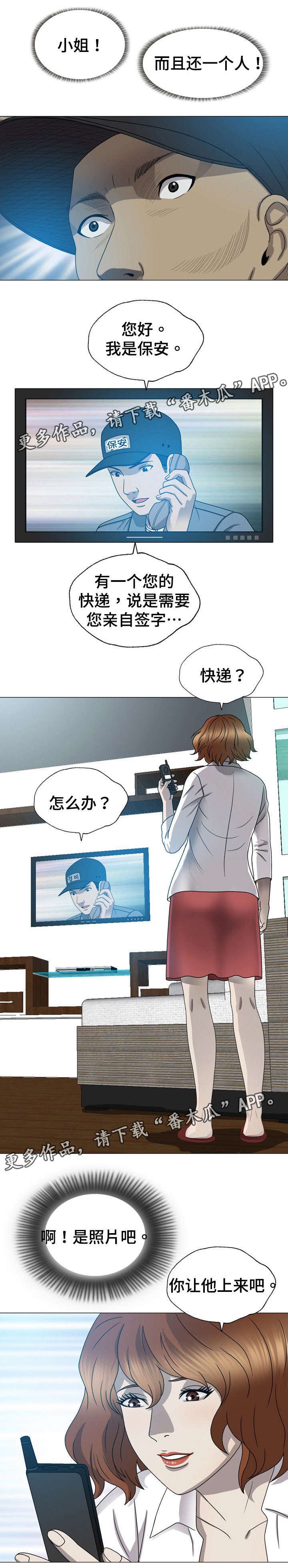 第15章：让他上来6