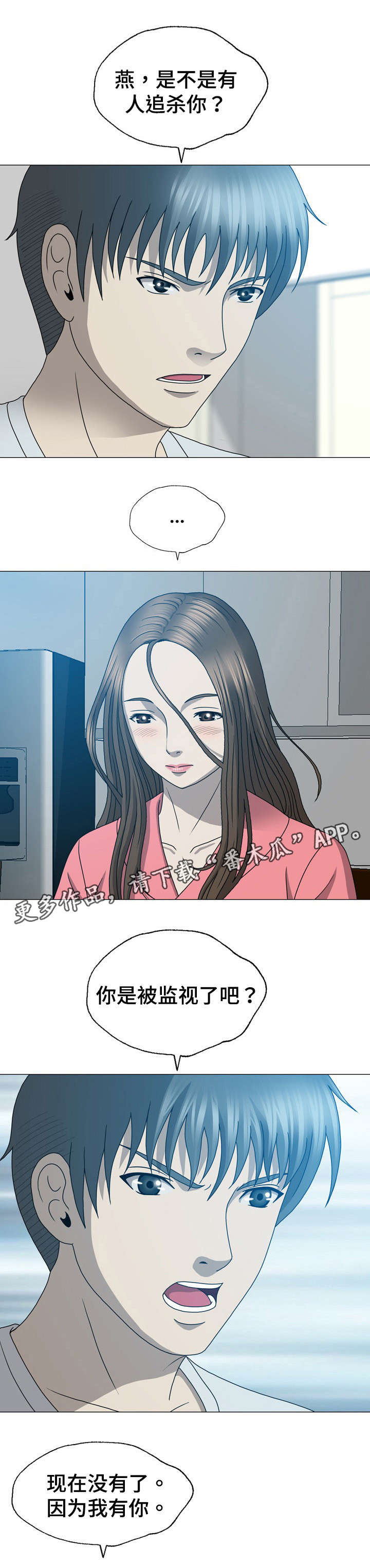 第32章：找错地方了0