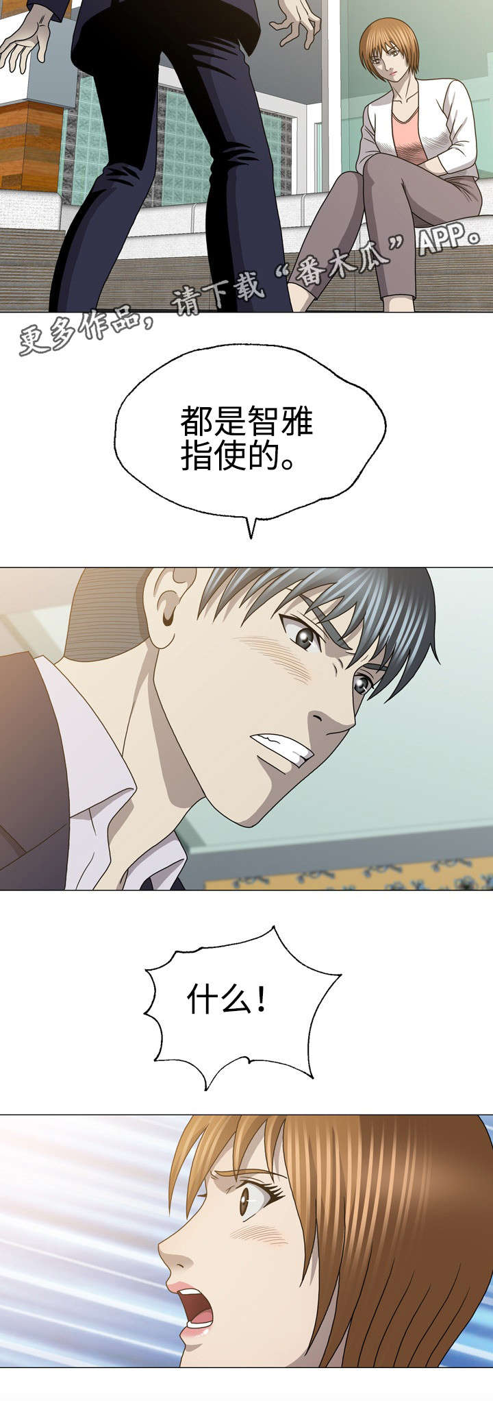 第50章：会没命的1