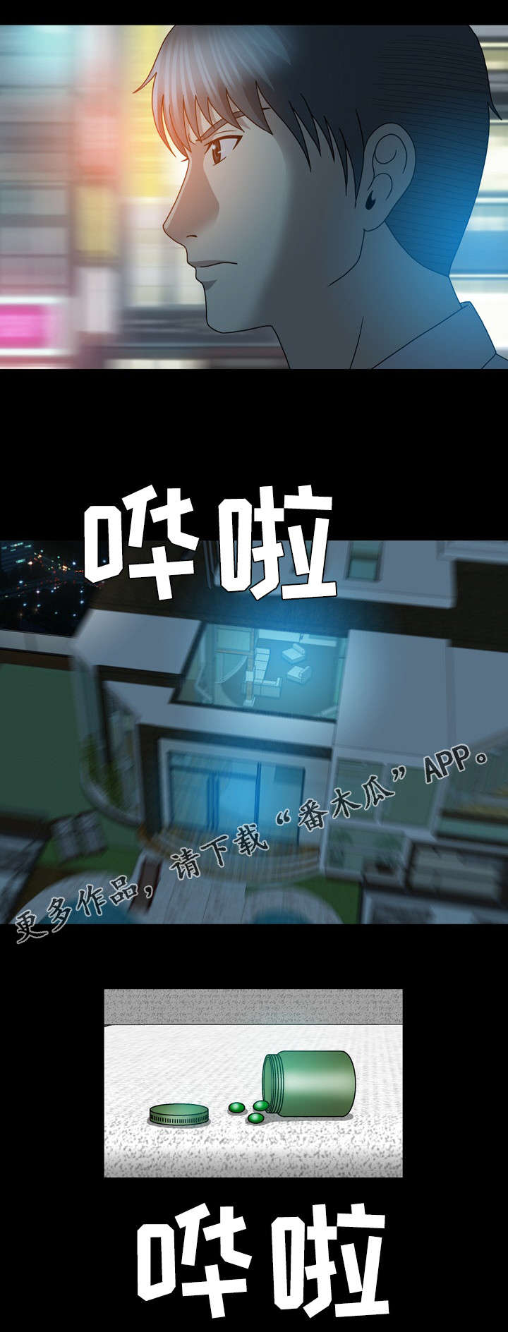 第40章：发病4