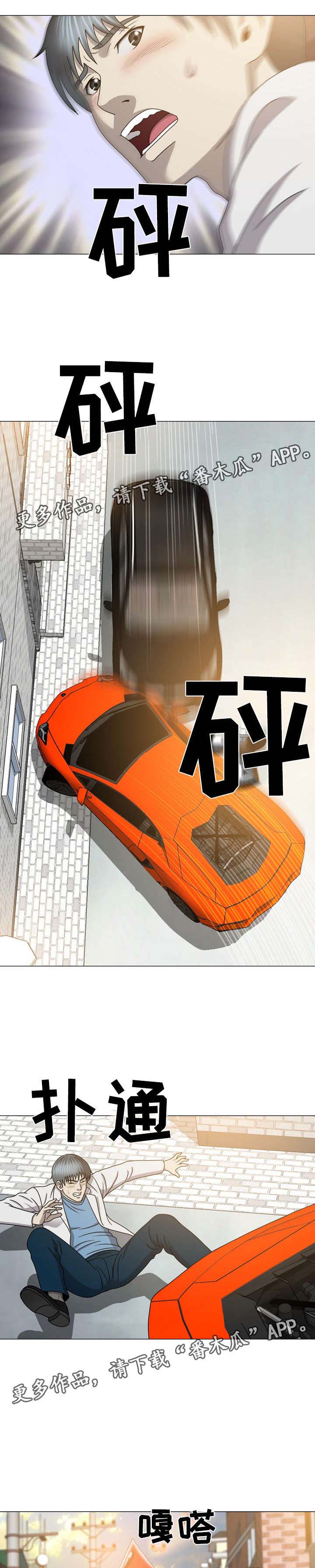 第39章：车祸5