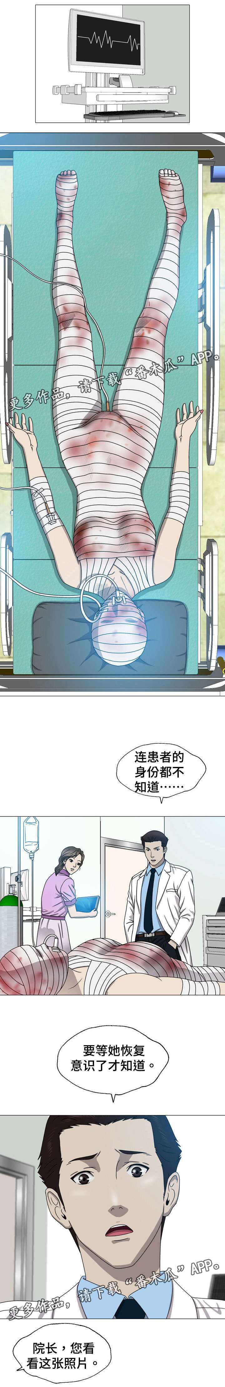 第14章：监护人3