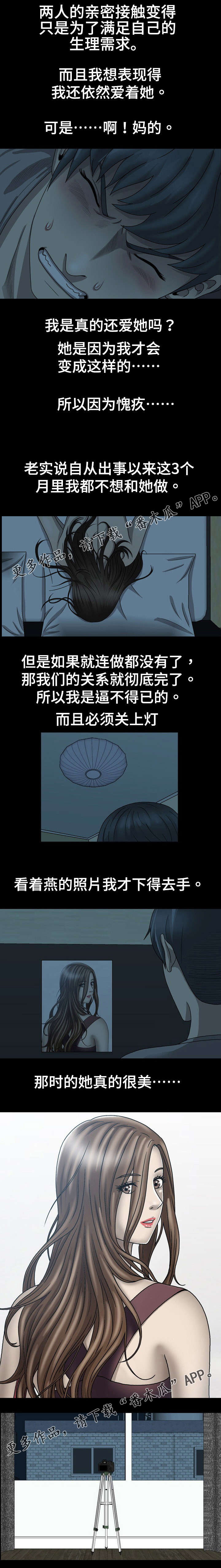 第8章：毁容1