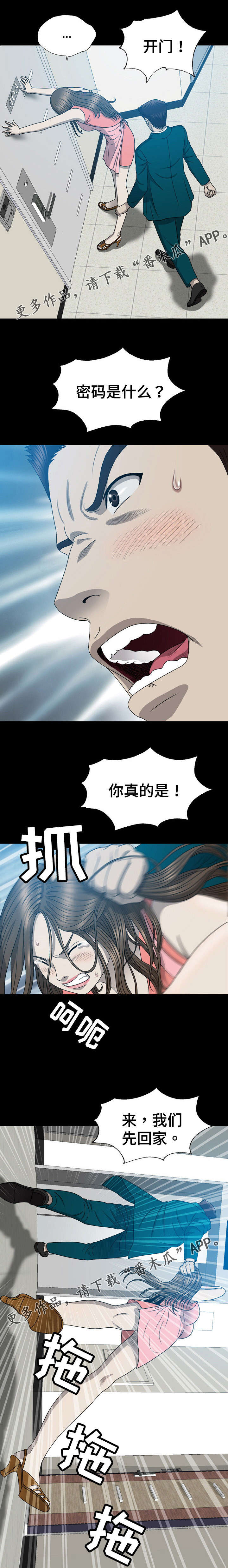 第29章：撞见5