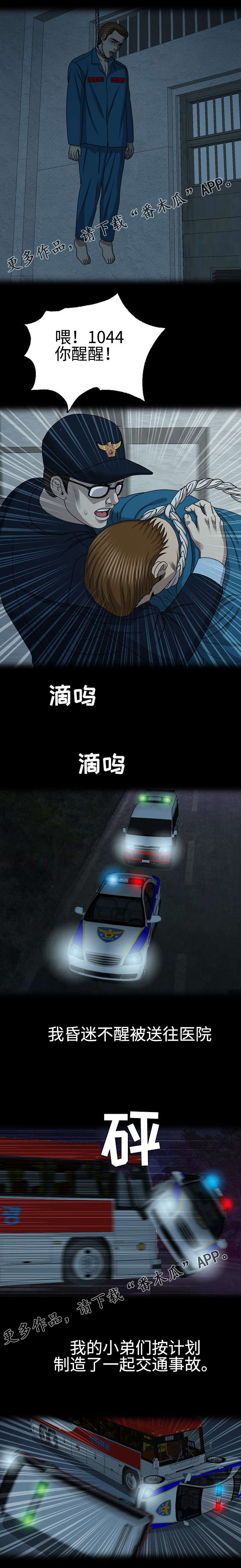 第53章：越狱4