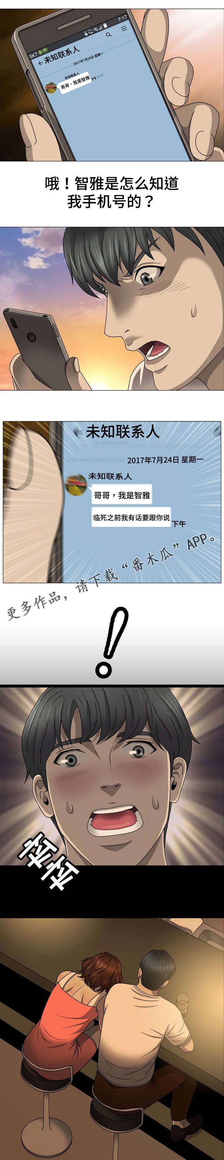 第4章：住手6