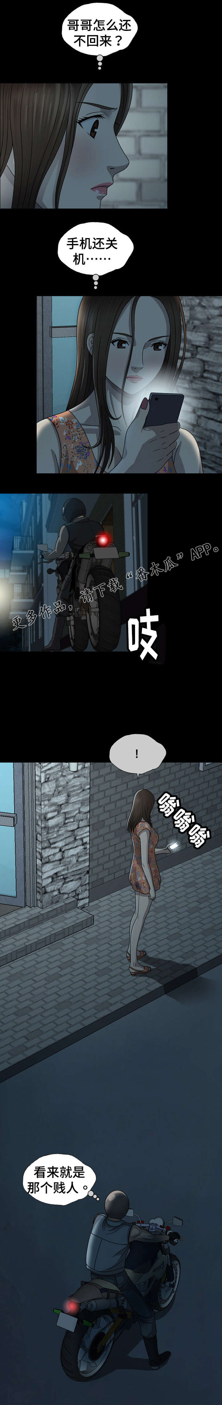 第5章：怨恨3