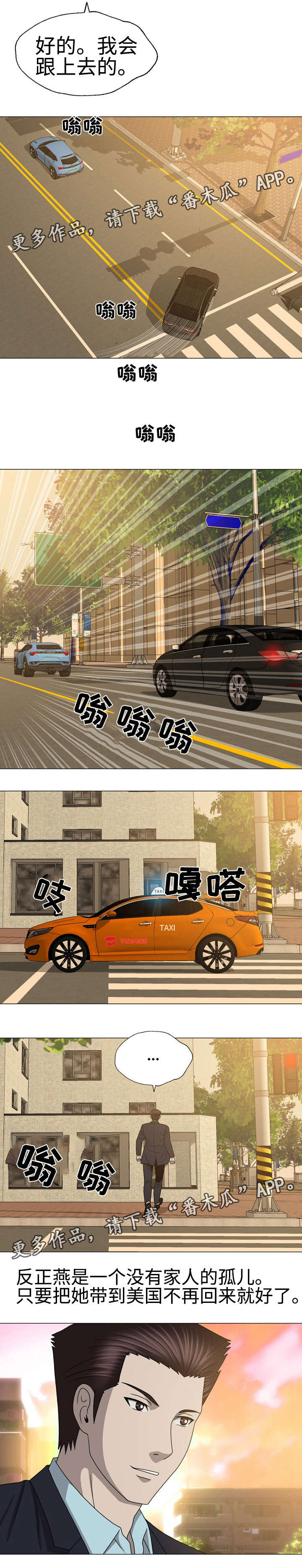 第49章：纸老虎6