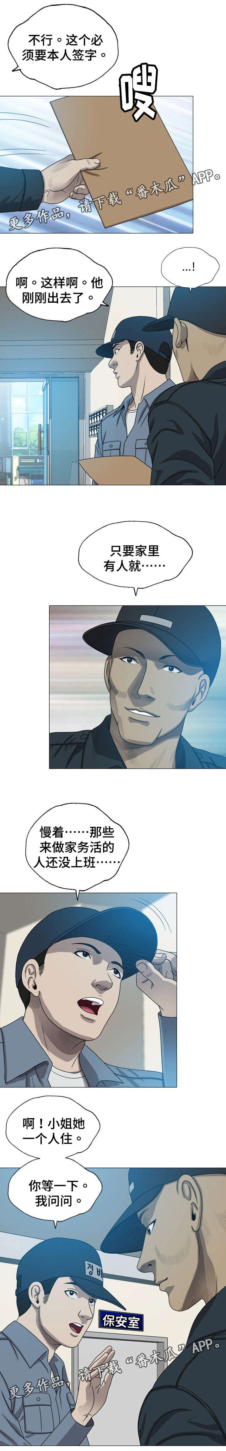第15章：让他上来5