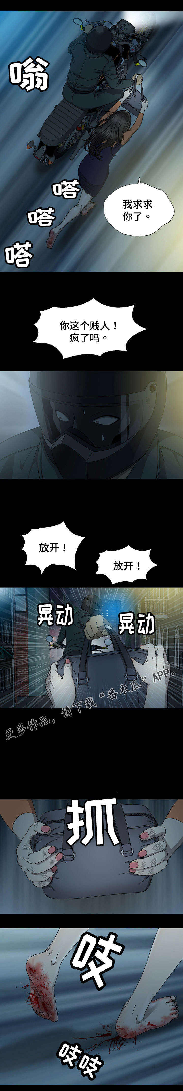 第12章：抢钱5