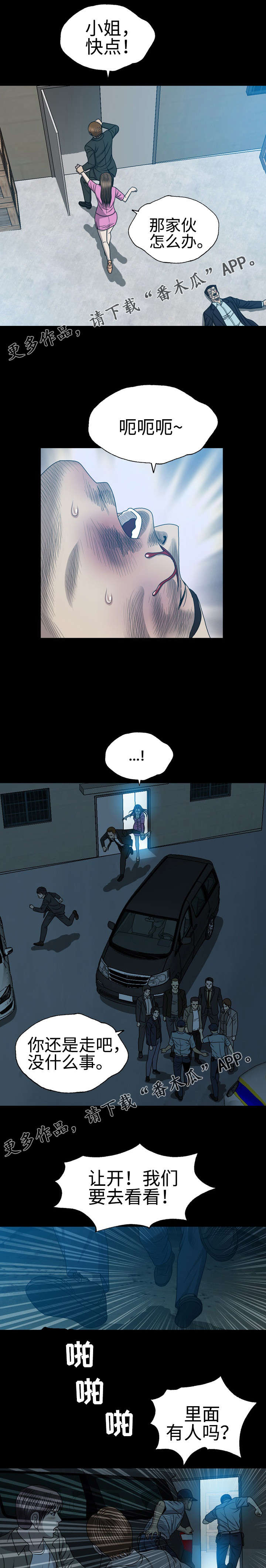 第54章：警察7