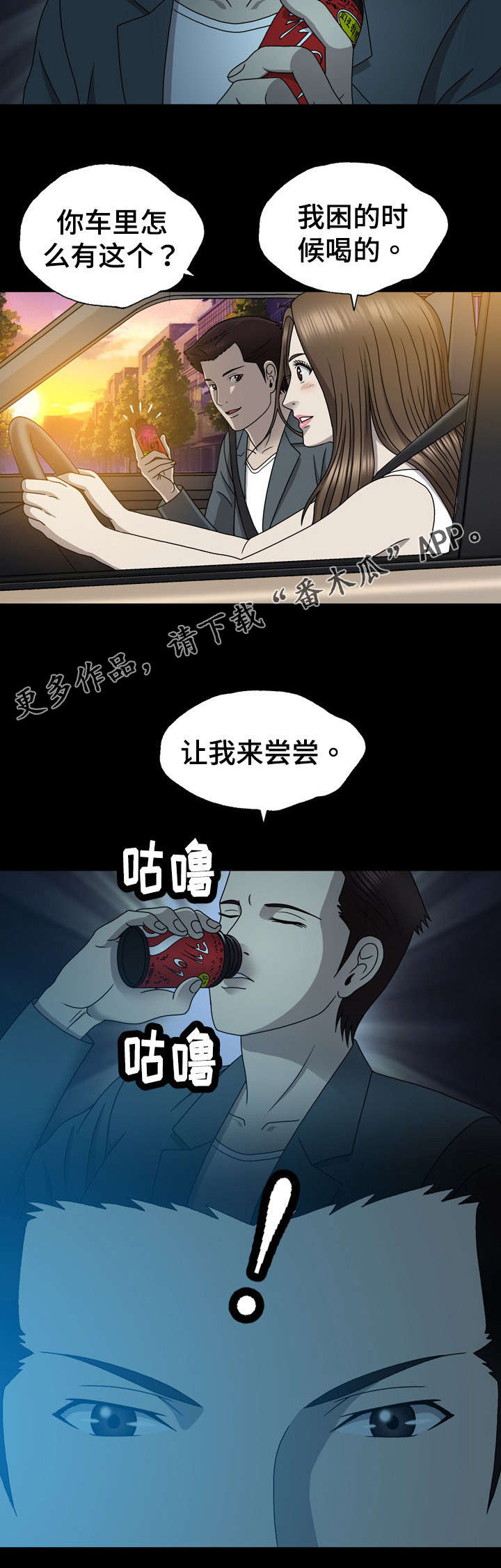 第26章：再次出现12