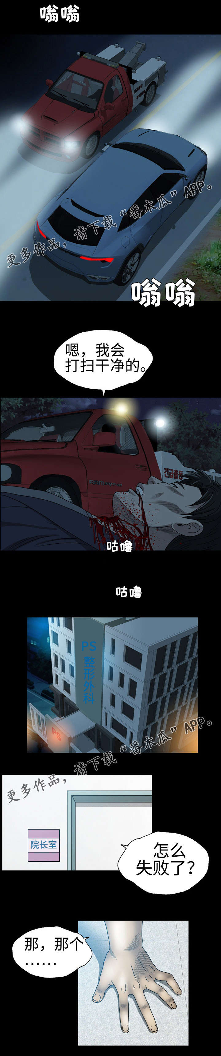 第42章：说谎0