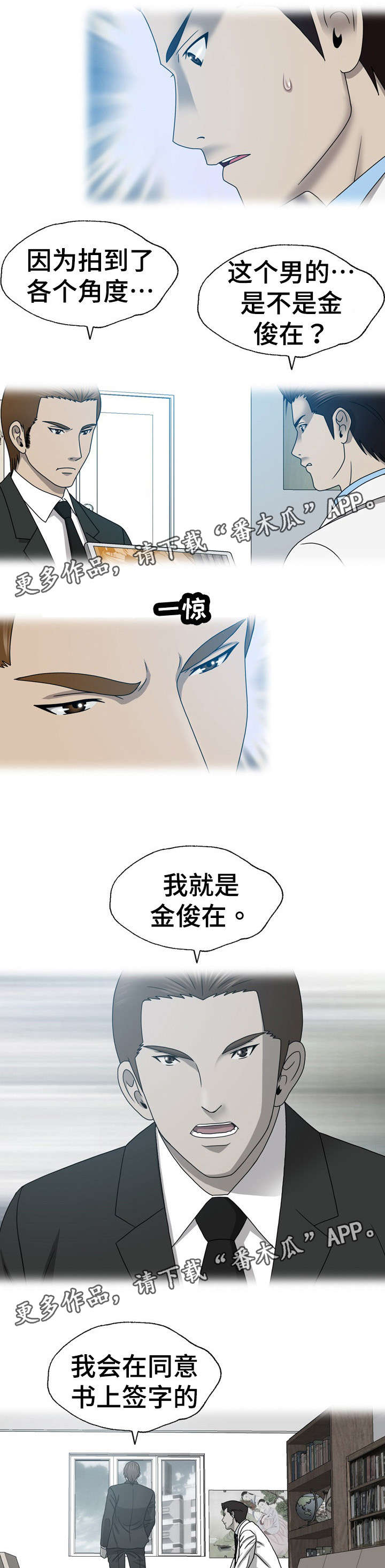 第33章：整容9