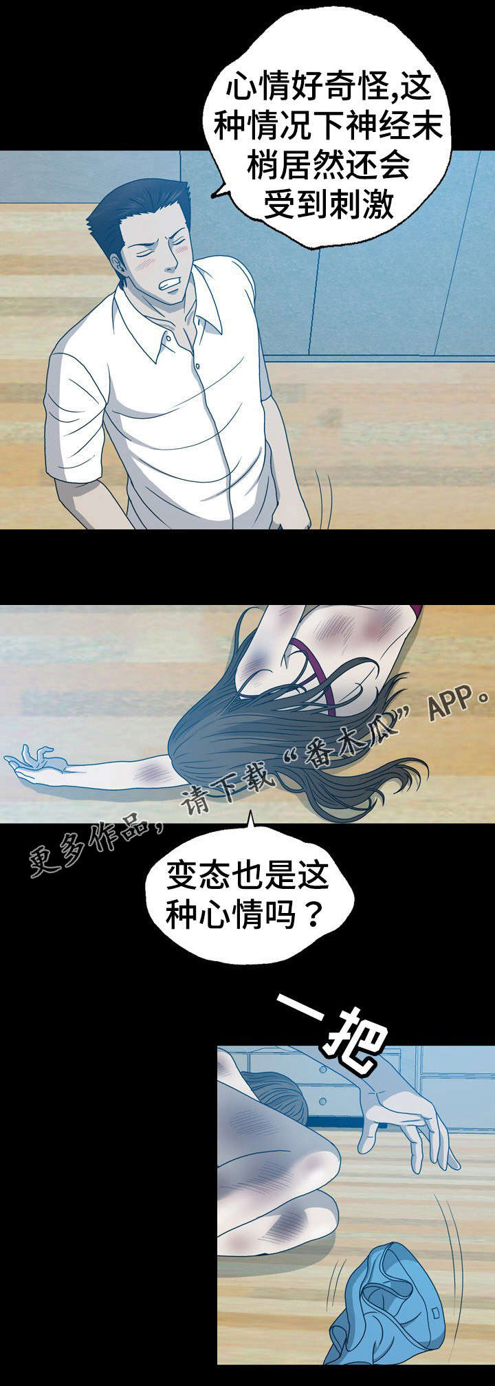 第30章：手机里的秘密2