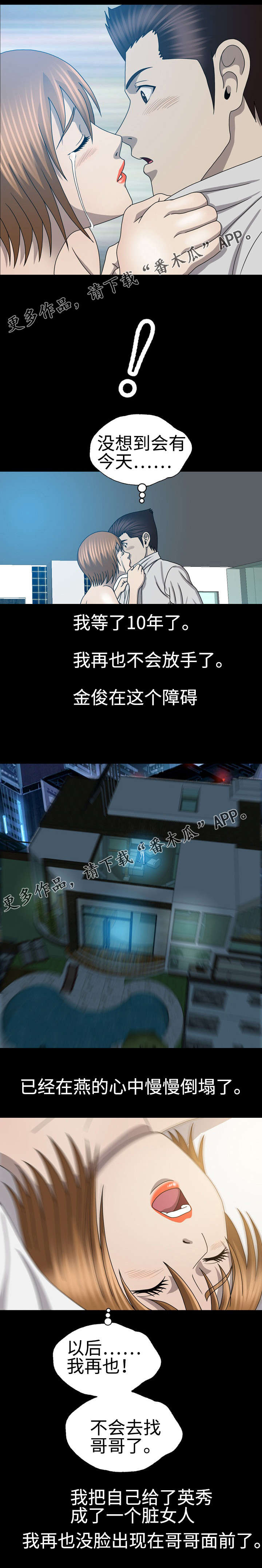 第43章：谁要害我0