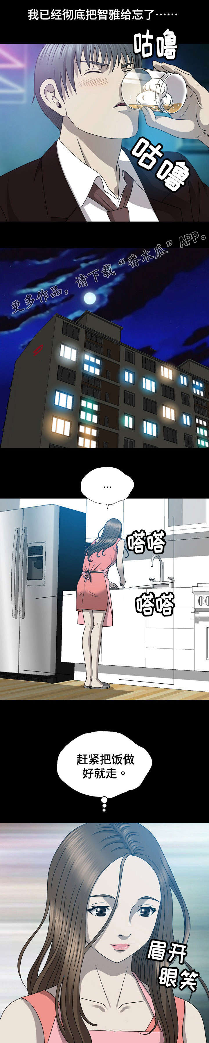 第29章：撞见1