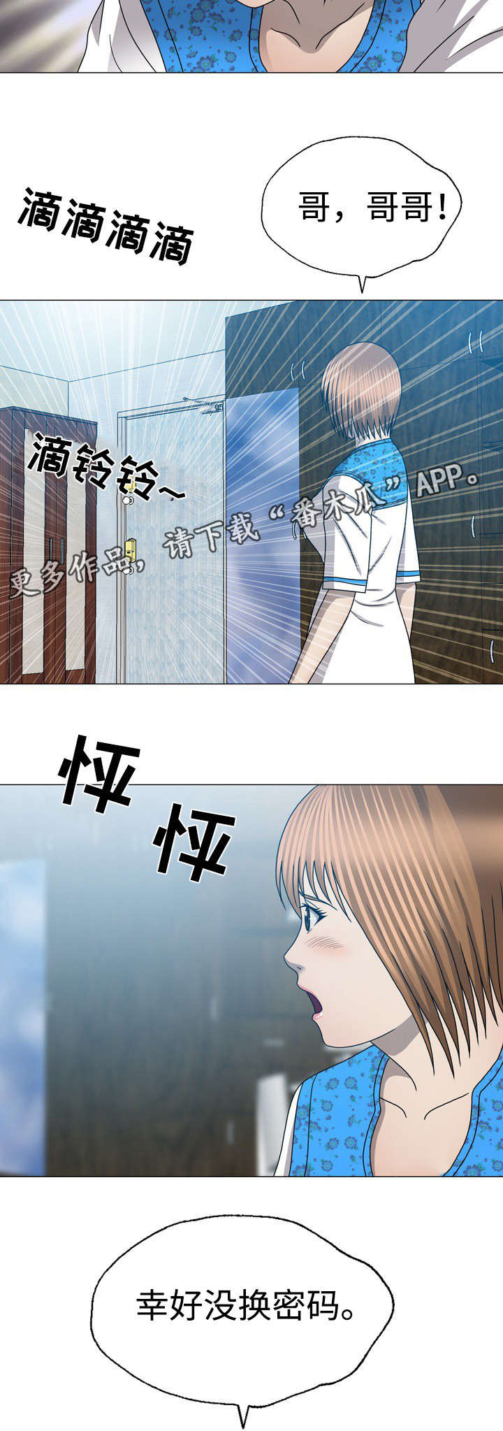 第57章：做回自己2