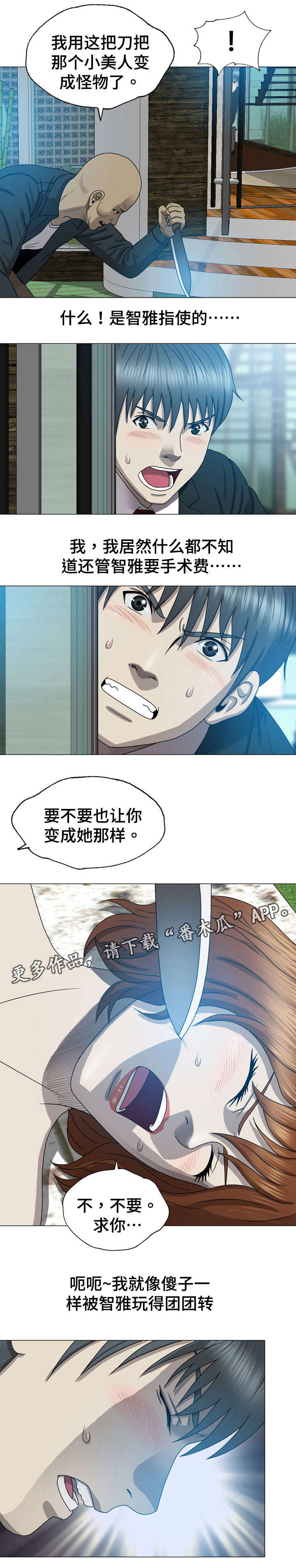 第18章：你指使的4
